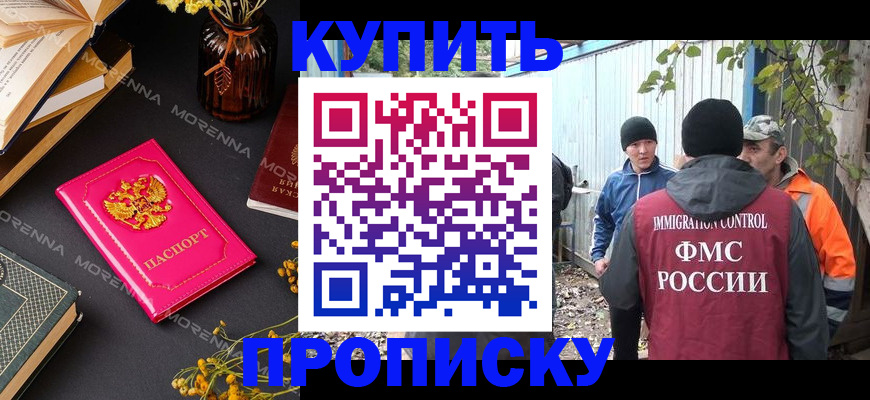 временная регистрация адрес в Кировской области