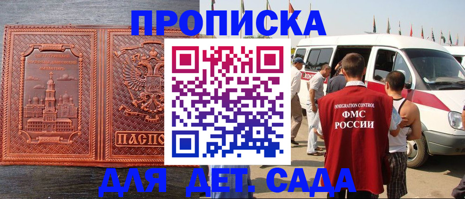 временная регистрация адрес в Кировской области