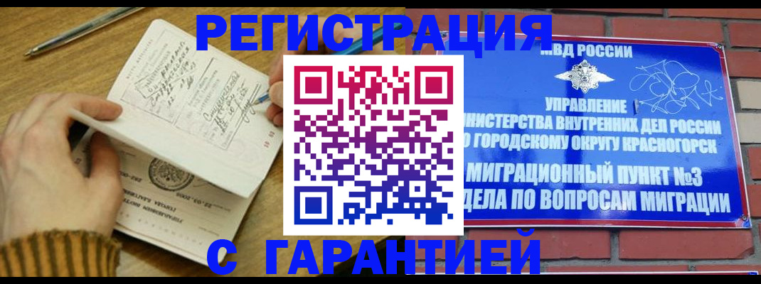 временная регистрация собственник в Кировской области